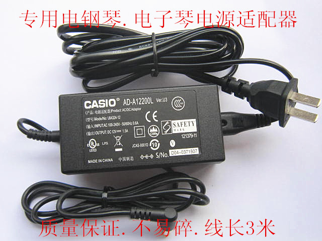 *Brand NEW* CASIO 12V 1.5A AC ADAPTER CTK-6325 6300 7000 7200 7300 7320 POWER Supply