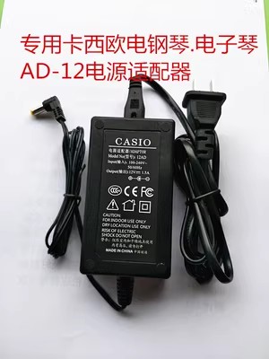 *Brand NEW* CASIO WK-3300 3500 3800 8000 AD-12 12V 1.5A AC ADAPTER POWER Supply