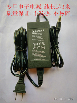 *Brand NEW*MEDELI 12V 2.5A AC DC ADAPTHE 2500B OH-1028A1202500U-CCC POWER Supply
