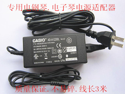 *Brand NEW*12V 1.5A AC ADAPTER CASIO PX-160 ap-250bk AD-A12200L privia AP-220BN AD-A12150LW POWER Supply