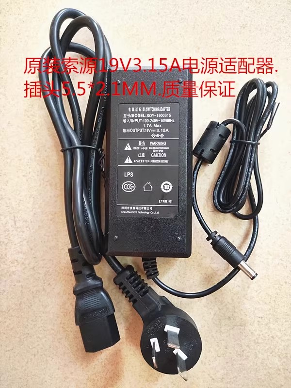 *Brand NEW* 19V 3.15A SOY AC100-240V 50/60Hz AC DC ADAPTHE SOY-1900315 POWER Supply