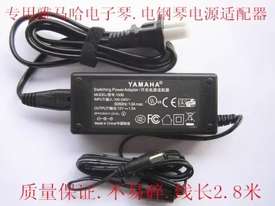 *Brand NEW*DC12V 1500MA AC DC ADAPTHE YAMAHA W8822A W8821 150B POWER Supply