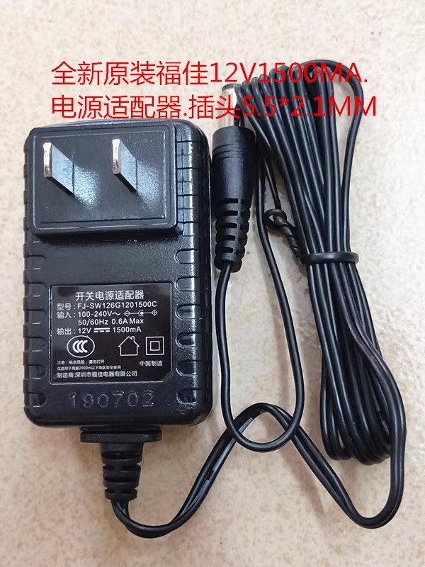 *Brand NEW*AC100-240V 50/60Hz FUJIA 12V 1500MA AC DC ADAPTHE 12V 2000MA FJ-SW1201500C POWER Supply