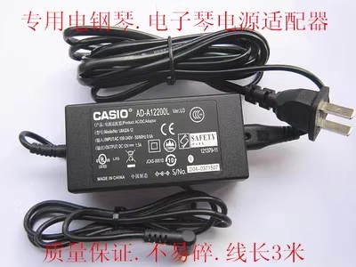 *Brand NEW* 12V 1.5A AC ADAPTER CASIO CDP-130.px760 CDP-120BK AD-A12200L POWER Supply - Click Image to Close