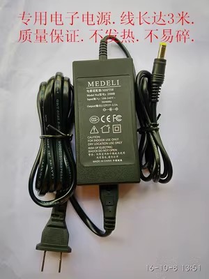 *Brand NEW*12V 2.5A AC DC ADAPTHE MEDELI MC-100 MC80 MC320 MC-188 POWER Supply